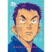 20th Century Boys: The Perfect Edition (Vol. 1-5) 5 Books Collection Set by Naoki Urasawa - The Book Bundle