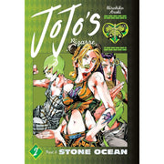 JoJo's Bizarre Adventure: Part 6 - Stone Ocean 5 Books Collection Set (Vol 1-5) - The Book Bundle