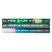 The Wild Robot Series 3 Books Collection (The Wild Robot, The Wild Robot Escapes & The Wild Robot Protects) - The Book Bundle