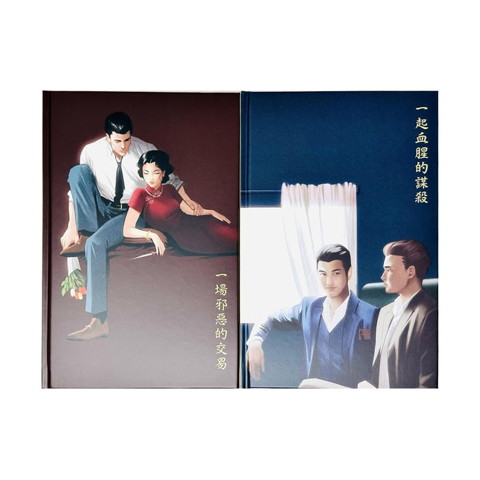 Last Violent Call Collection 2 Books Box Set By Chloe Gong (A Foul Thing & This Foul Murder) - The Book Bundle