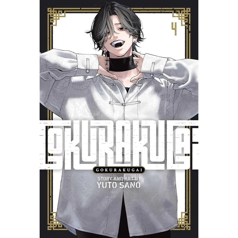 Gokurakugai Volume 1-4 Books Collection Set By Yuto Sano - The Book Bundle
