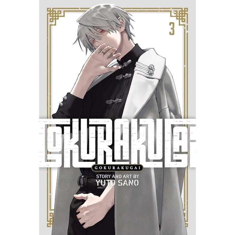 Gokurakugai Volume 1-4 Books Collection Set By Yuto Sano - The Book Bundle