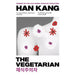 Winner of the 2024 Nobel Prize in Series By Han Kang 3 Books Collection Set - The Book Bundle