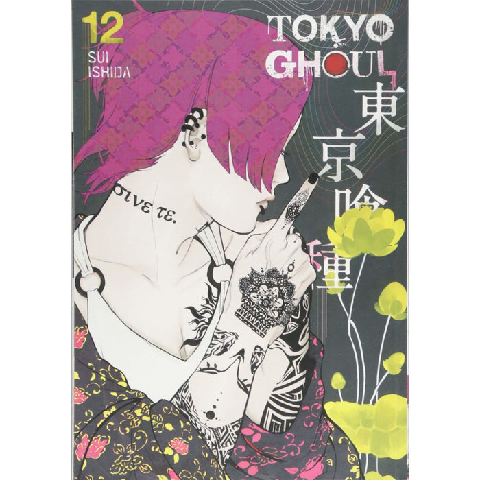 Tokyo Ghoul Volume 6-14 Sui Ishida Collection 9 Books Set - The Book Bundle
