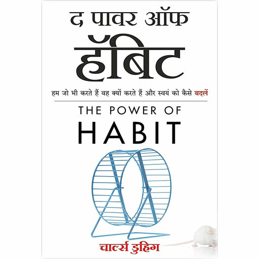 The Power of Habit, 4 Disciplines of Execution, The 7 Habits of Highly Effective People 3 Books Collection Set - The Book Bundle