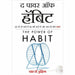 The Power of Habit, 4 Disciplines of Execution, The 7 Habits of Highly Effective People 3 Books Collection Set - The Book Bundle